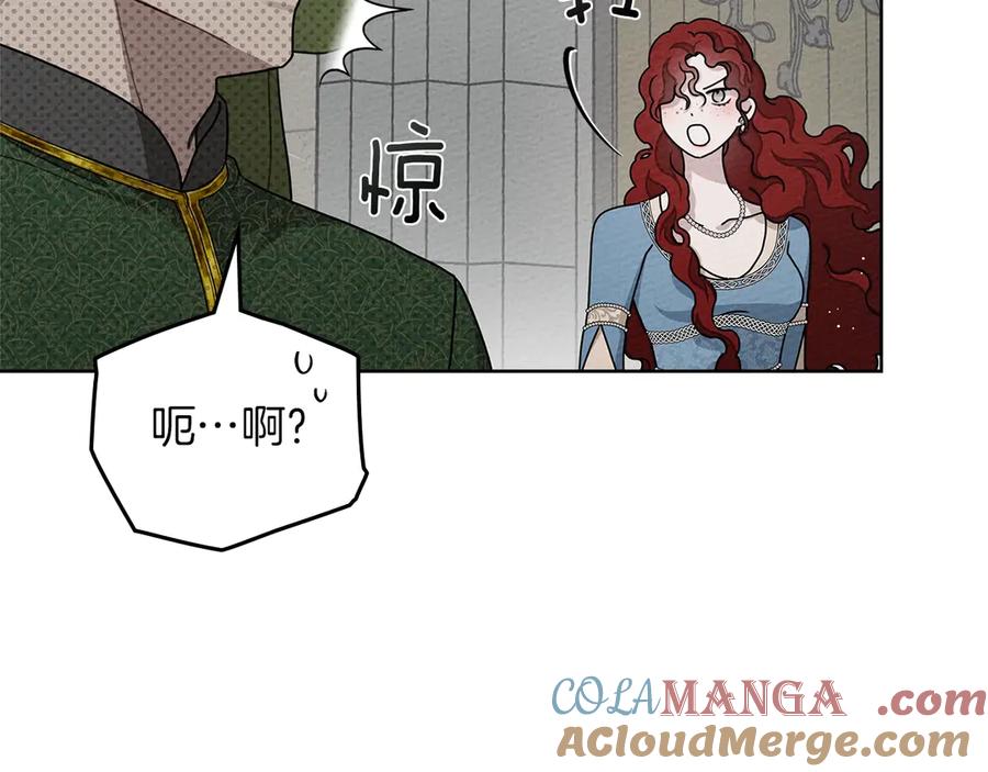 《橡树之下》第93话 争吵 第25页