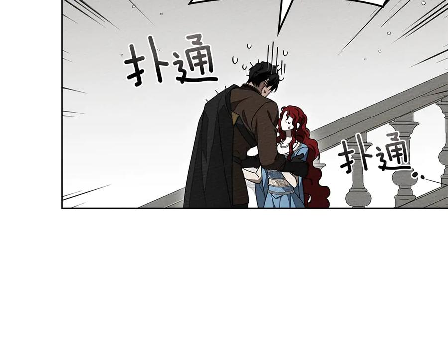 《橡树之下》第93话 争吵 第116页