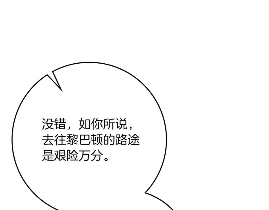 《橡树之下》第93话 争吵 第152页