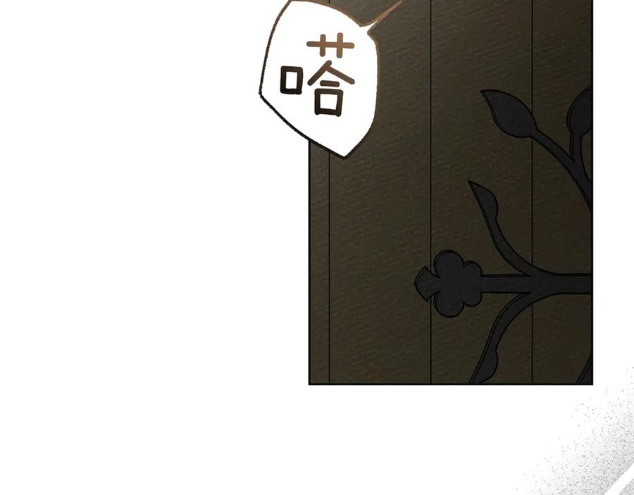 《橡树之下》第93话 争吵 第6页