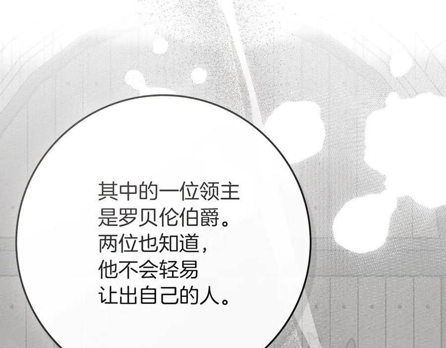 《橡树之下》第93话 争吵 第30页