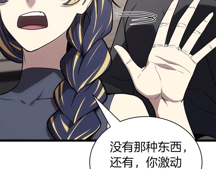 《灾难级英雄归来》第102话 归还荣耀 第146页