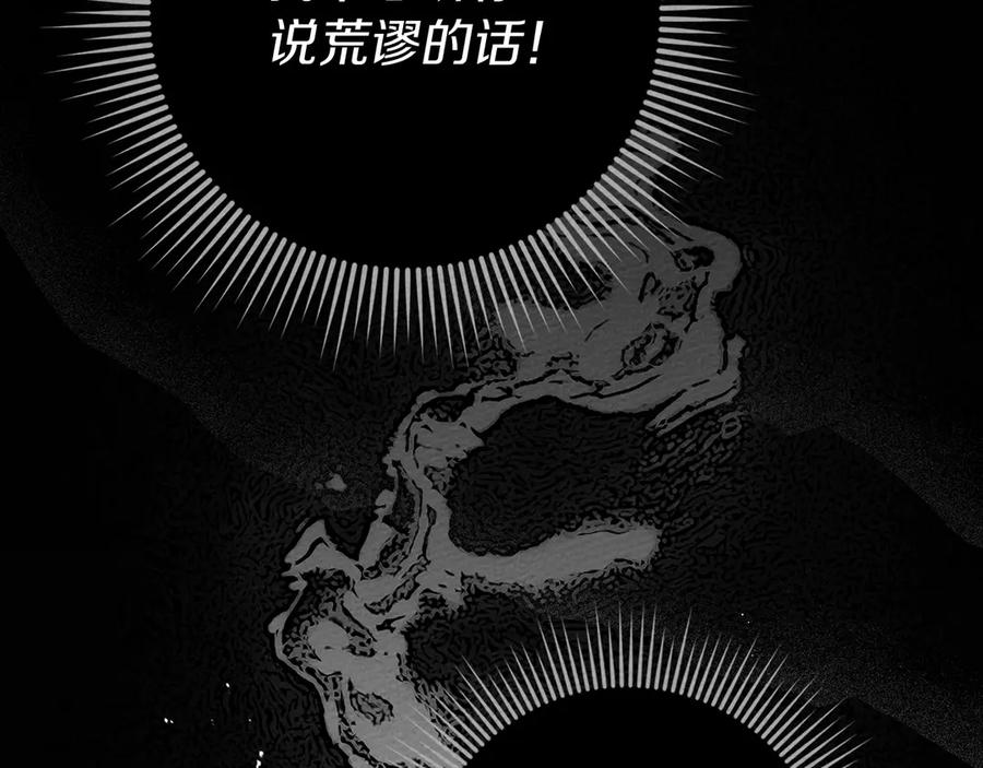 《橡树之下》第93话 争吵 第168页
