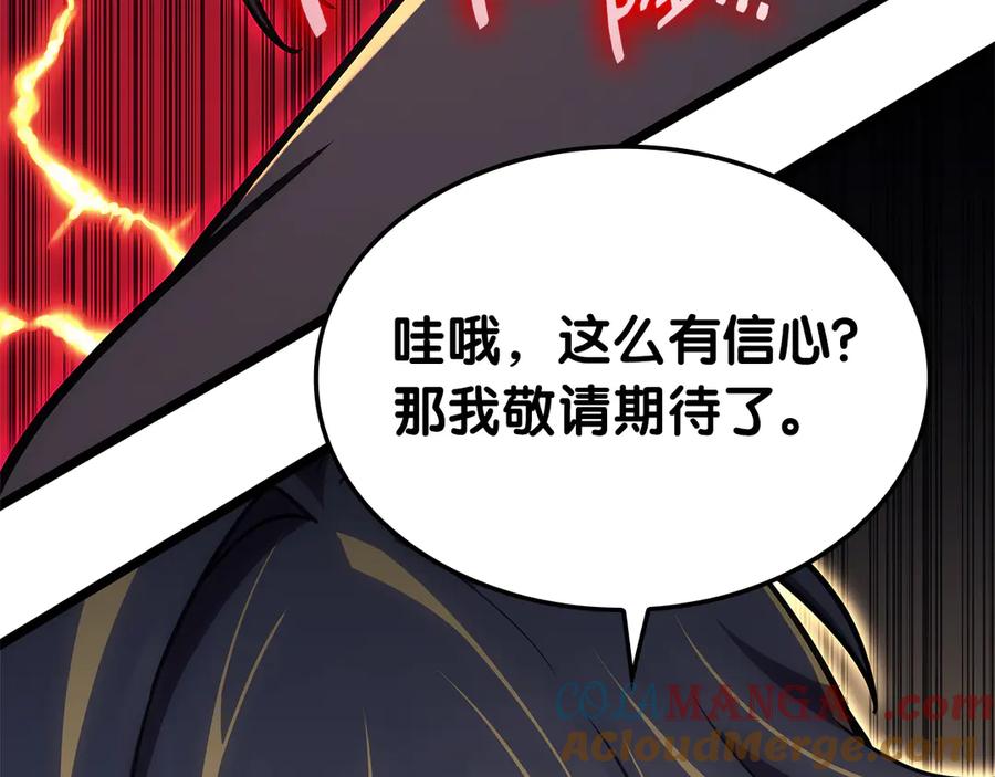 《灾难级英雄归来》第102话 归还荣耀 第161页