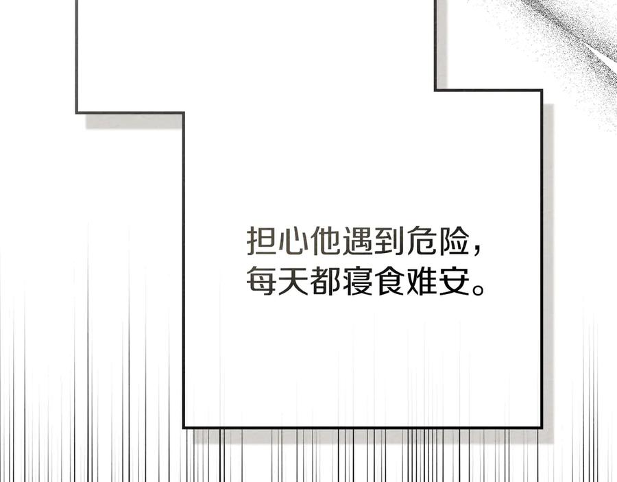 《橡树之下》第93话 争吵 第191页