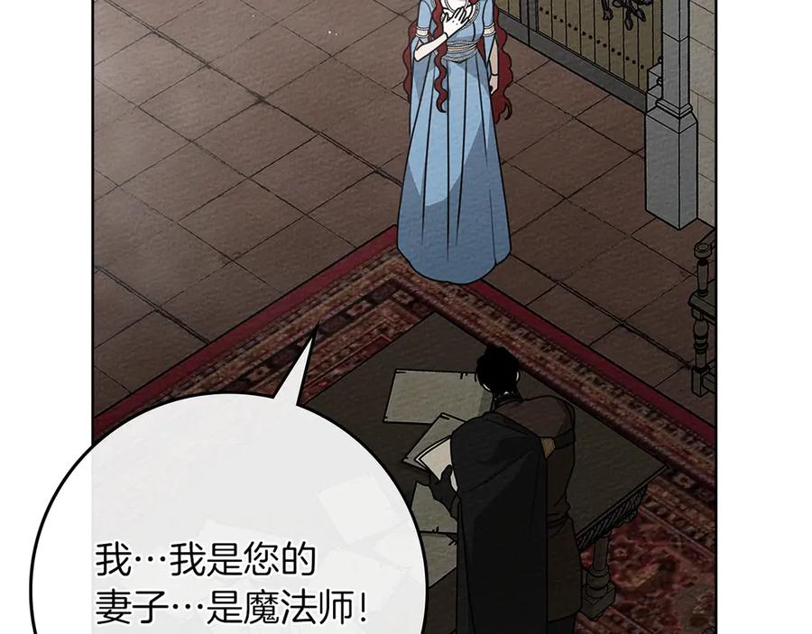 《橡树之下》第93话 争吵 第44页