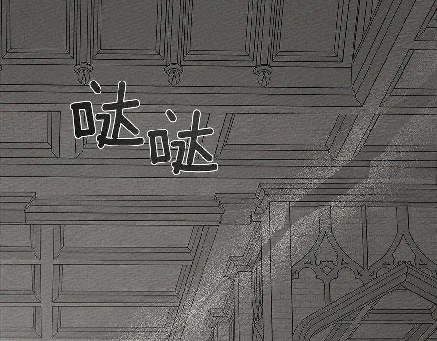 《橡树之下》第93话 争吵 第96页
