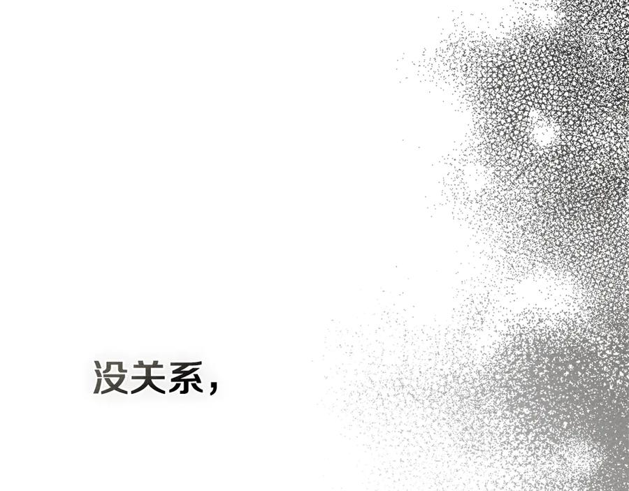 《橡树之下》第93话 争吵 第123页