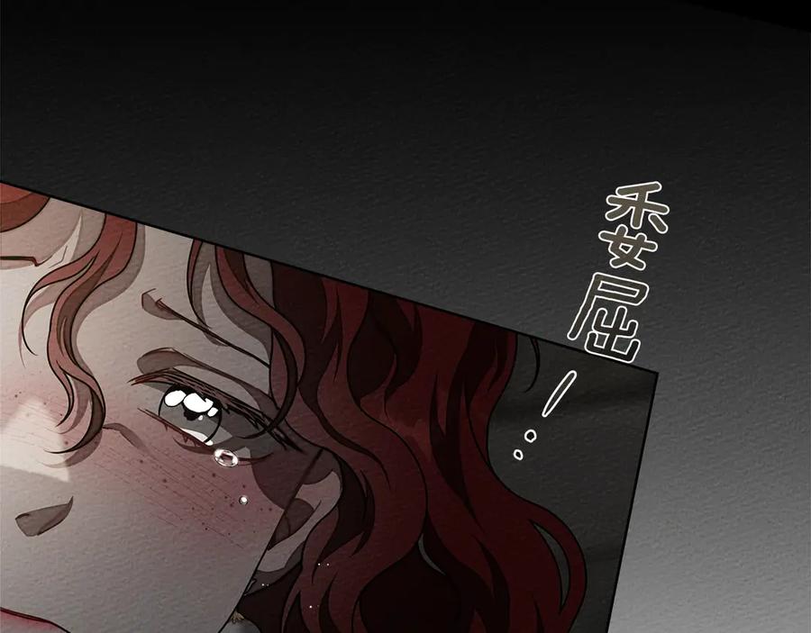 《橡树之下》第93话 争吵 第178页