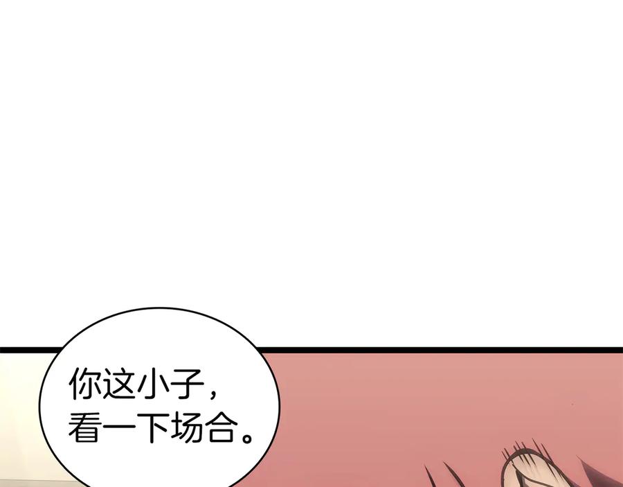 《灾难级英雄归来》第102话 归还荣耀 第171页