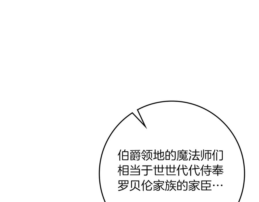 《橡树之下》第93话 争吵 第64页
