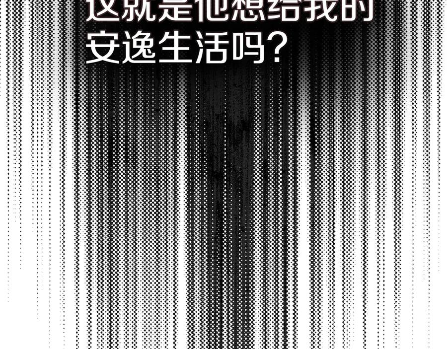 《橡树之下》第93话 争吵 第196页