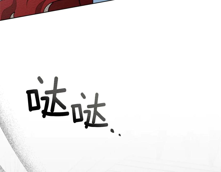 《橡树之下》第93话 争吵 第76页