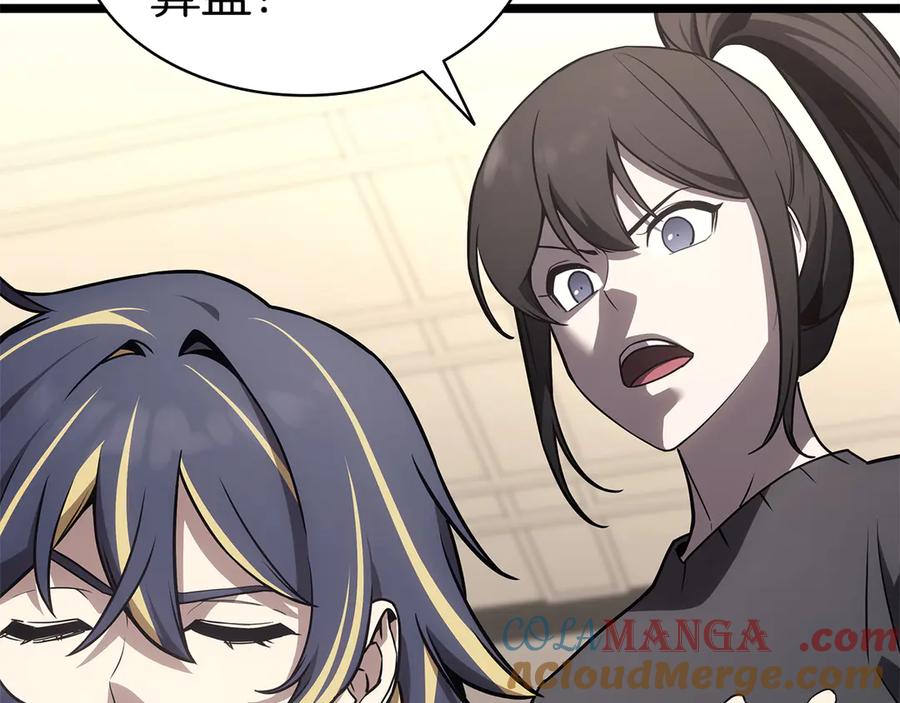 《灾难级英雄归来》第102话 归还荣耀 第145页