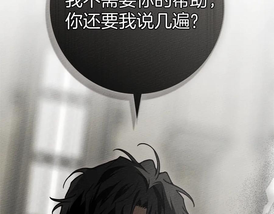 《橡树之下》第93话 争吵 第147页