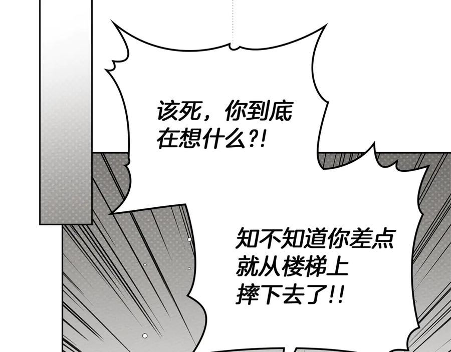 《橡树之下》第93话 争吵 第115页
