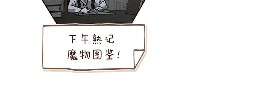 《橡树之下》第94话 夫人要参与远征 第106页