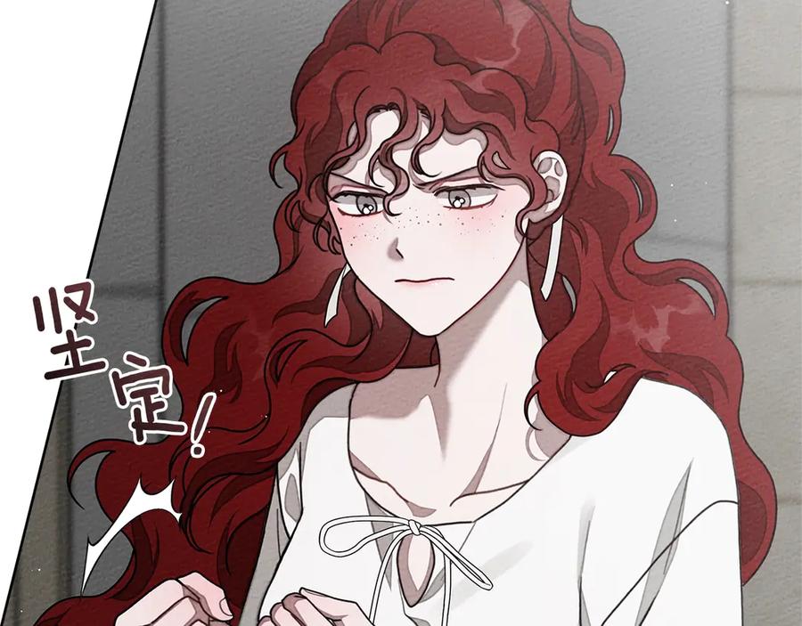 《橡树之下》第94话 夫人要参与远征 第155页