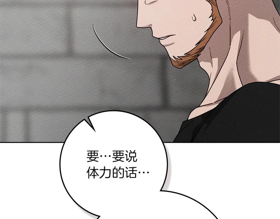 《橡树之下》第94话 夫人要参与远征 第56页