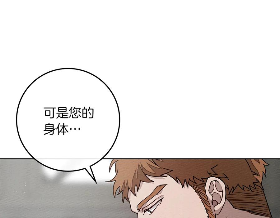 《橡树之下》第94话 夫人要参与远征 第55页