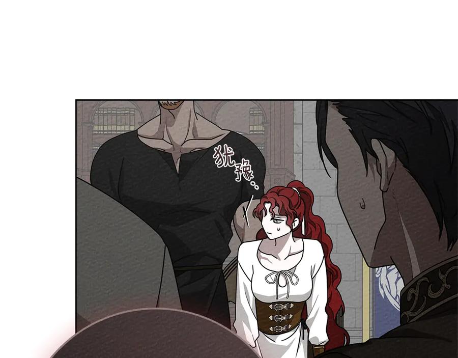 《橡树之下》第94话 夫人要参与远征 第223页