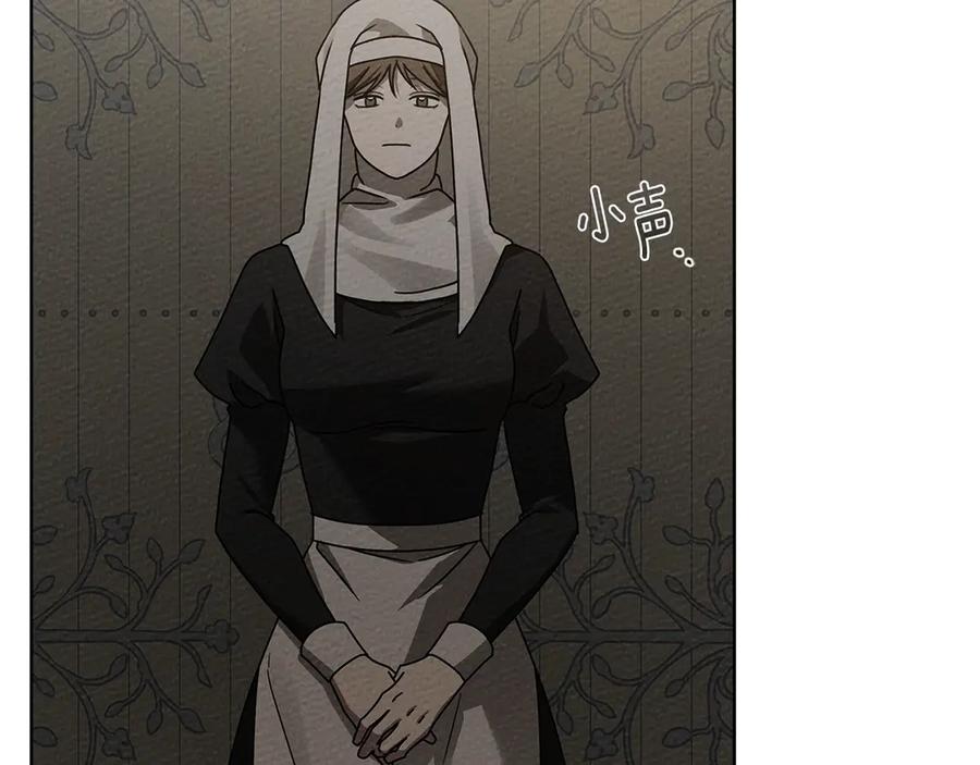 《橡树之下》第94话 夫人要参与远征 第99页