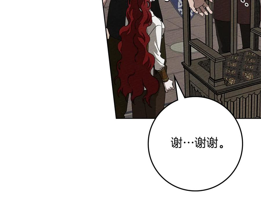 《橡树之下》第94话 夫人要参与远征 第180页