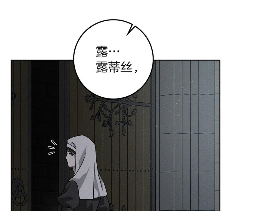 《橡树之下》第94话 夫人要参与远征 第127页