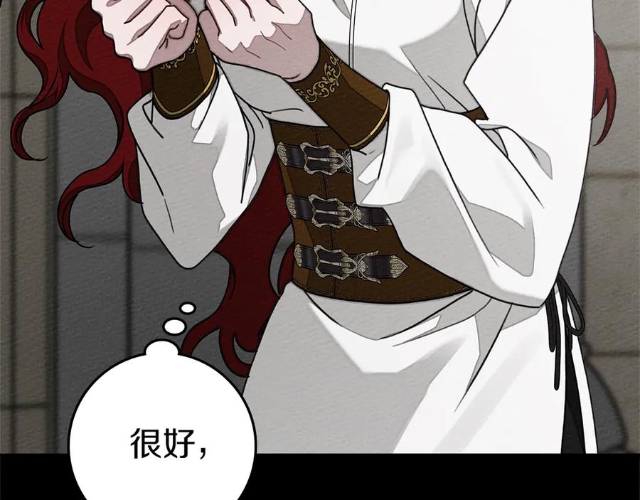 《橡树之下》第94话 夫人要参与远征 第156页