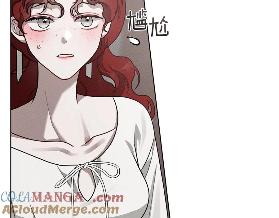 《橡树之下》第94话 夫人要参与远征 第177页