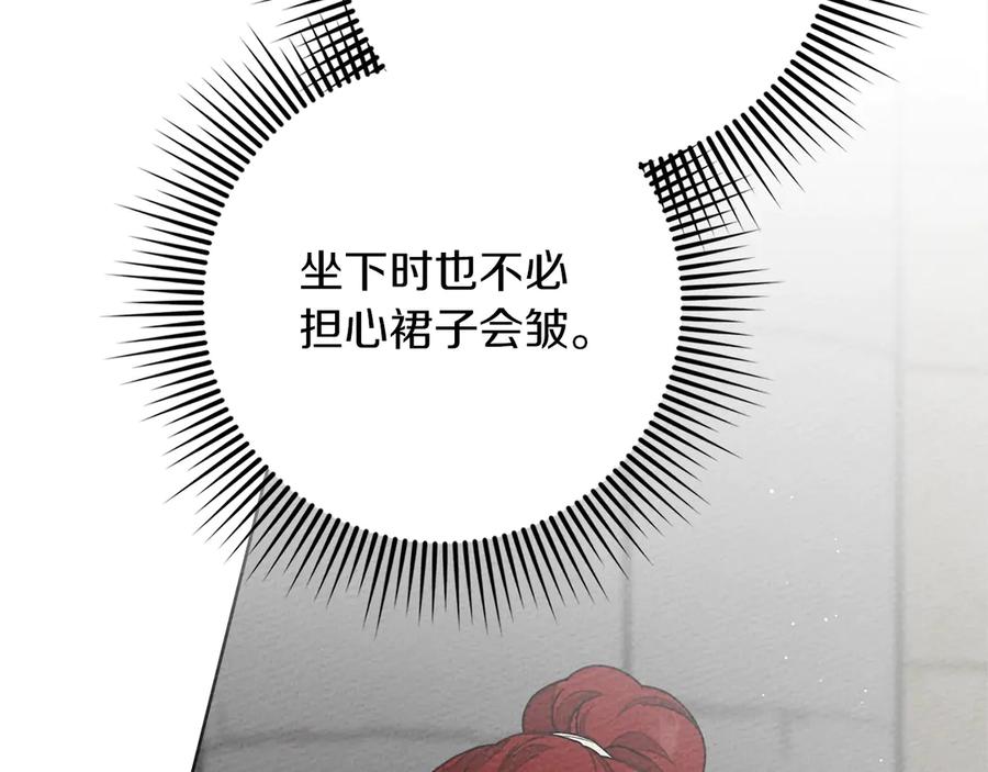 《橡树之下》第94话 夫人要参与远征 第154页