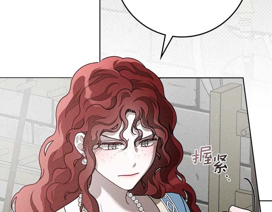 《橡树之下》第94话 夫人要参与远征 第80页