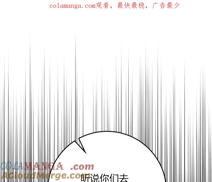 《橡树之下》第94话 夫人要参与远征 第1页