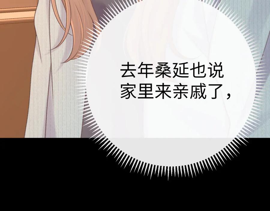 难哄 97 公交上的陪伴 第6页