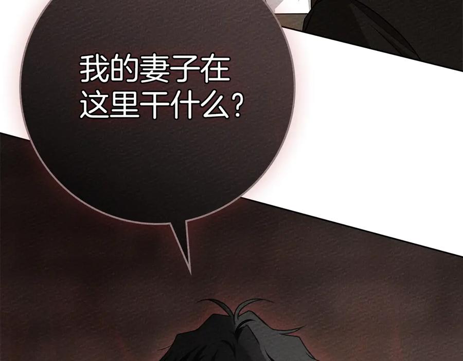 《橡树之下》第94话 夫人要参与远征 第224页