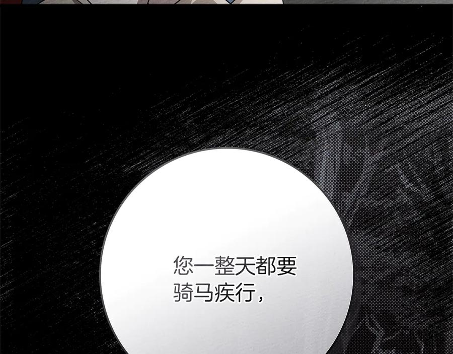 《橡树之下》第94话 夫人要参与远征 第39页