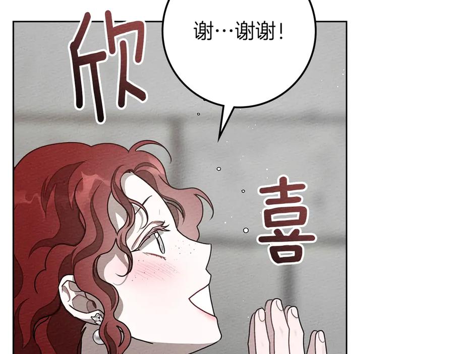 《橡树之下》第94话 夫人要参与远征 第74页