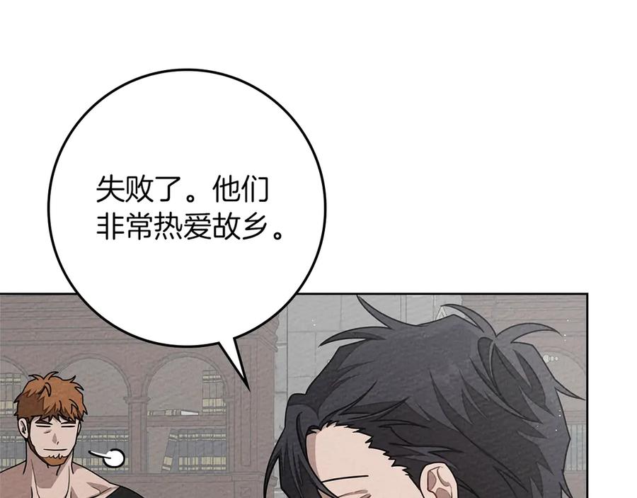 《橡树之下》第94话 夫人要参与远征 第184页