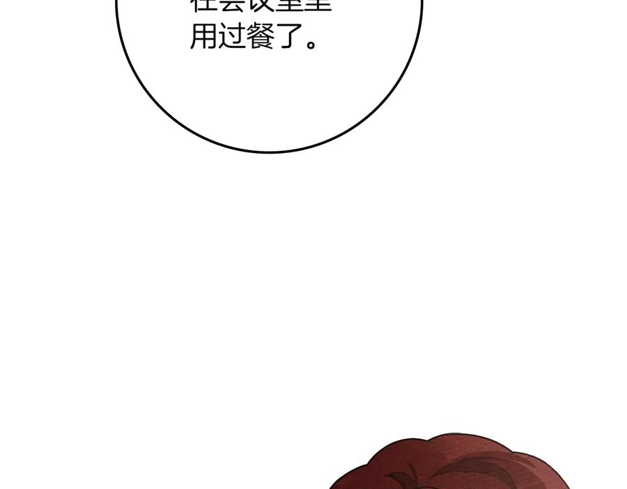 《橡树之下》第94话 夫人要参与远征 第114页