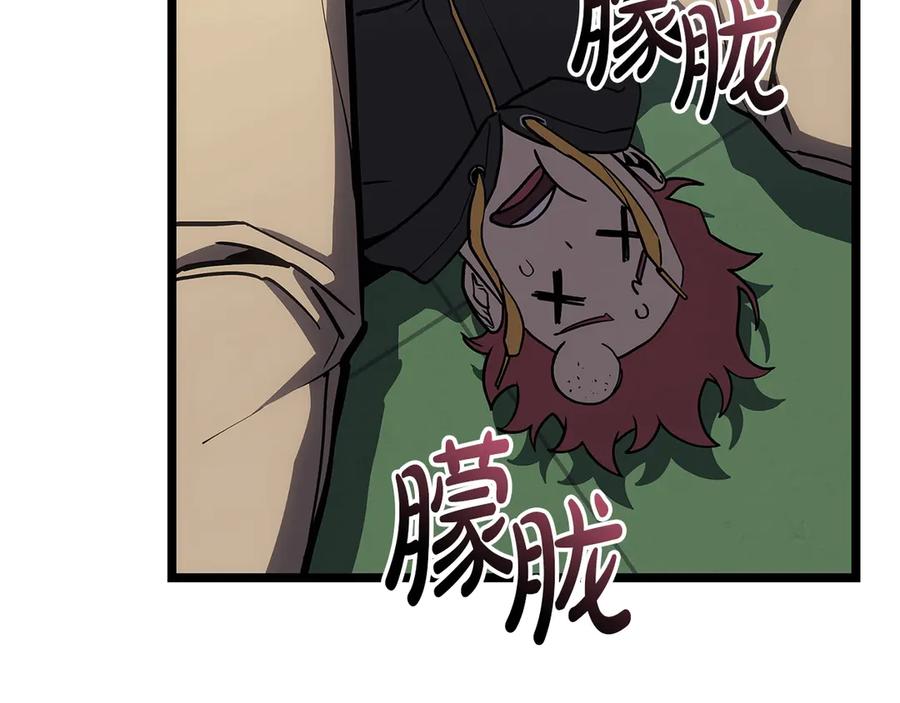 《灾难级英雄归来》第103话 变强的方法 第62页