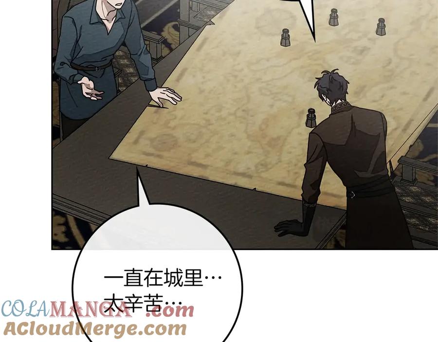 《橡树之下》第94话 夫人要参与远征 第165页