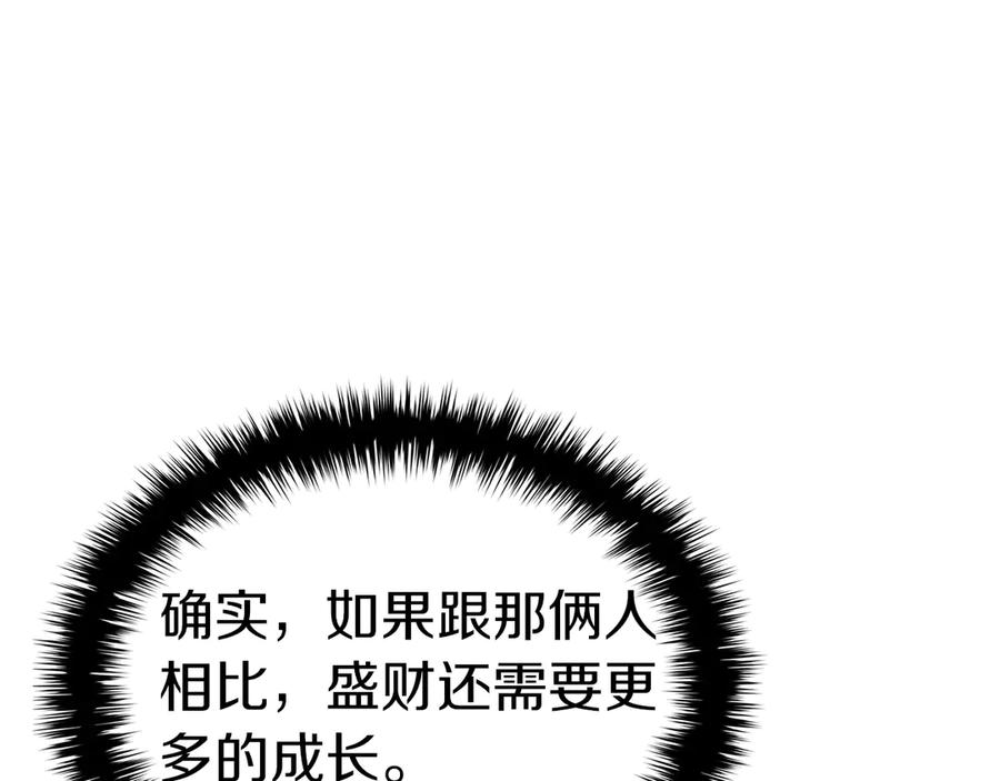 《灾难级英雄归来》第103话 变强的方法 第60页