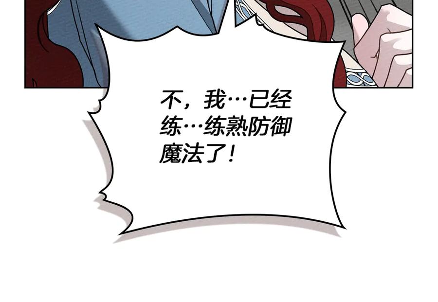 《橡树之下》第94话 夫人要参与远征 第51页