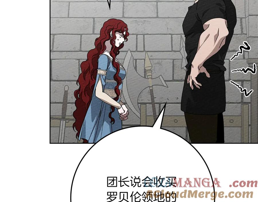 《橡树之下》第94话 夫人要参与远征 第17页