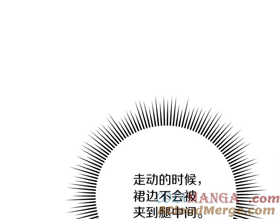 《橡树之下》第94话 夫人要参与远征 第153页