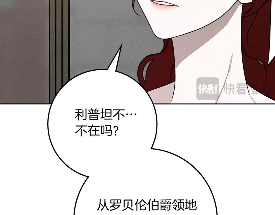 《橡树之下》第94话 夫人要参与远征 第182页