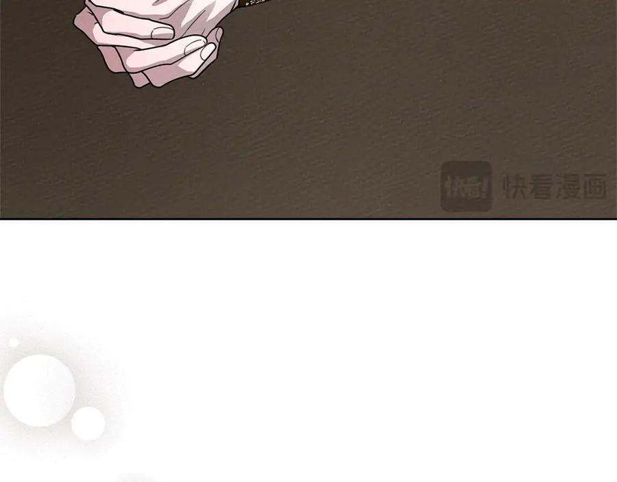 《橡树之下》第94话 夫人要参与远征 第206页