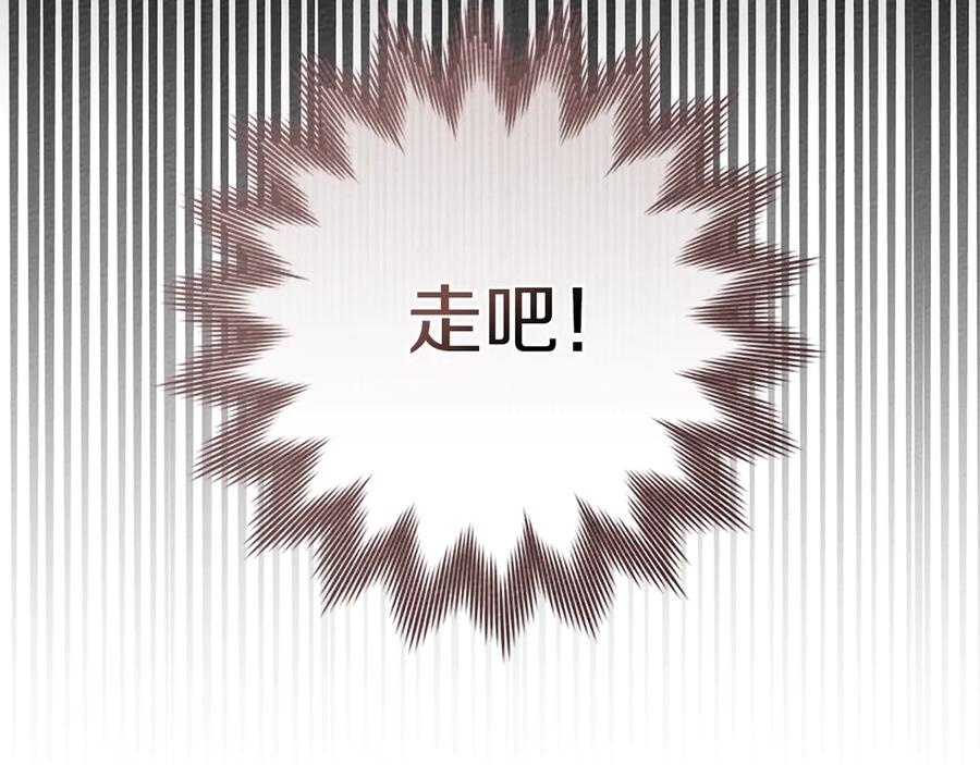 《橡树之下》第94话 夫人要参与远征 第158页