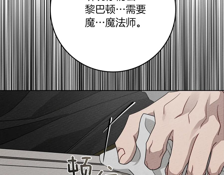 《橡树之下》第94话 夫人要参与远征 第2页