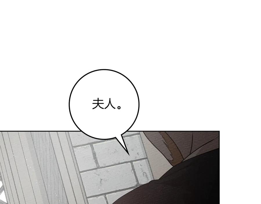 《橡树之下》第94话 夫人要参与远征 第26页